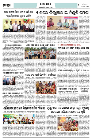 11.4.26 (Jagrata odisha)_2