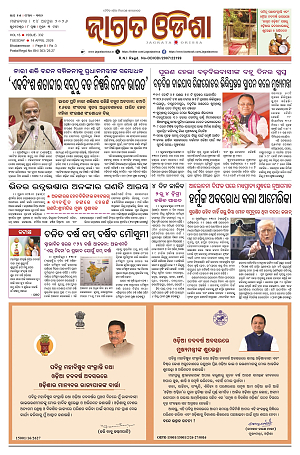 14.4.26 (Jagrata odisha)_1