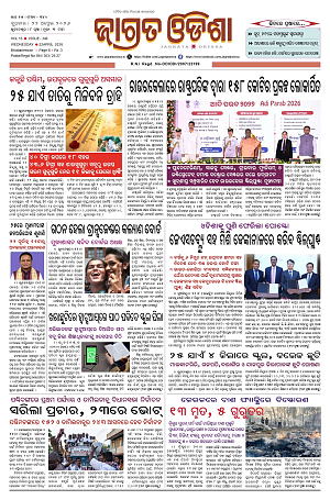 22.4.26 (Jagrata odisha)_1