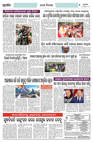 22.4.26 (Jagrata odisha)_5