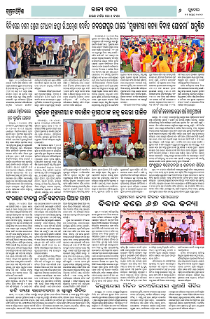 22.4.26 (Jagrata odisha)_6