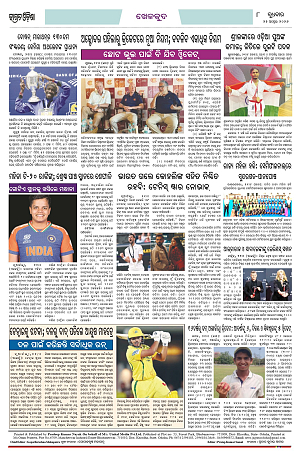 22.4.26 (Jagrata odisha)_8