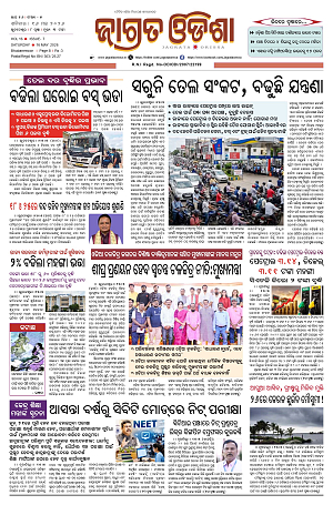 16.5.26 (Jagrata odisha)_1