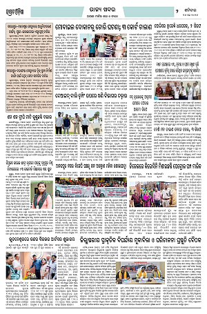 16.5.26 (Jagrata odisha)_2