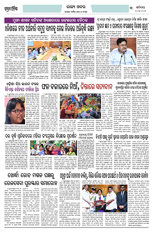 16.5.26 (Jagrata odisha)_3