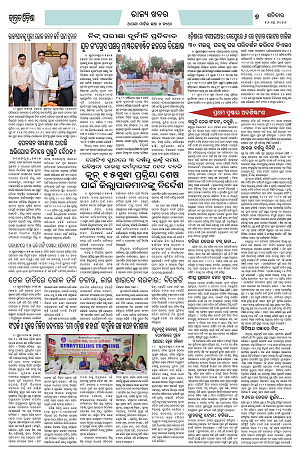 16.5.26 (Jagrata odisha)_7