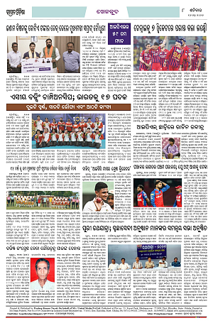 16.5.26 (Jagrata odisha)_8