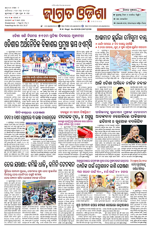 17.5.26 (Jagrata odisha)_1