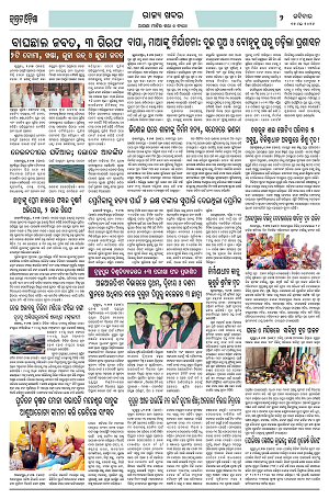 17.5.26 (Jagrata odisha)_2
