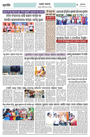 17.5.26 (Jagrata odisha)_3