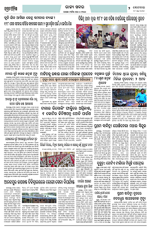 Page-1 (18.5.2026) Jagarat Odisha_2