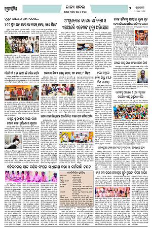 22.5.26 (Jagrata odisha)_2
