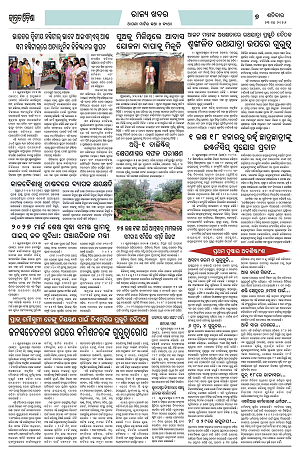 23.5.26 (Jagrata odisha)_7