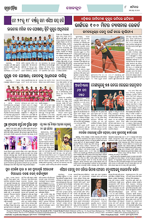 23.5.26 (Jagrata odisha)_8