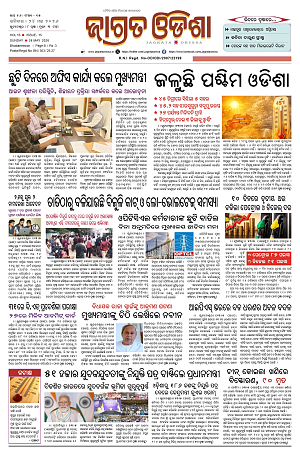 24.5.26 (Jagrata odisha)_1