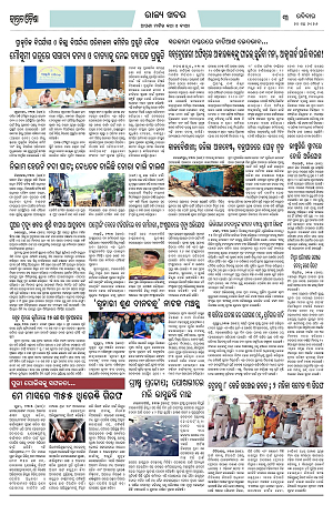 24.5.26 (Jagrata odisha)_3
