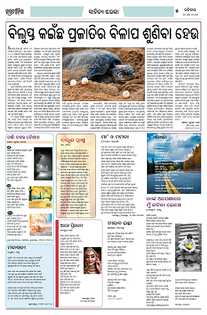 24.5.26 (Jagrata odisha)_5