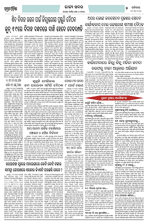 24.5.26 (Jagrata odisha)_7