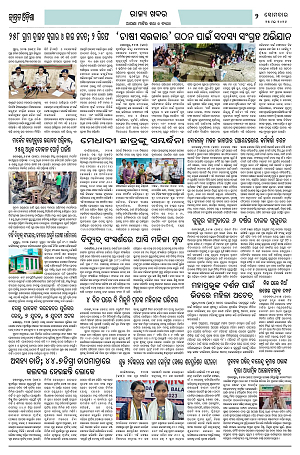 Page-1 (25.5.2026) Jagarat Odisha_2