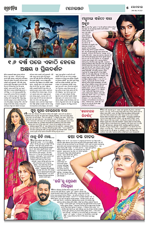 Page-1 (25.5.2026) Jagarat Odisha_5