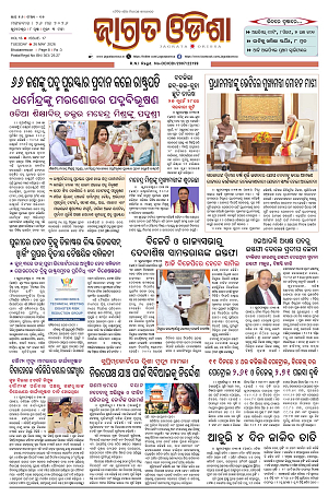 26.5.26 (Jagrata odisha)_1