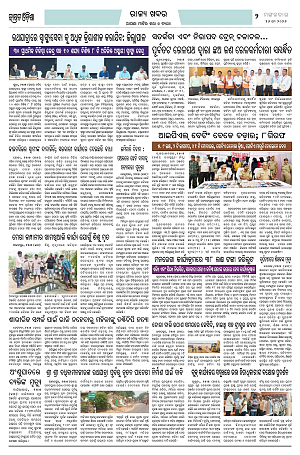 26.5.26 (Jagrata odisha)_2