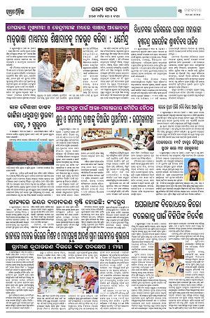26.5.26 (Jagrata odisha)_3