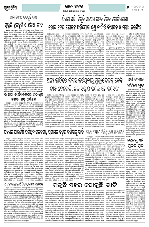 26.5.26 (Jagrata odisha)_6
