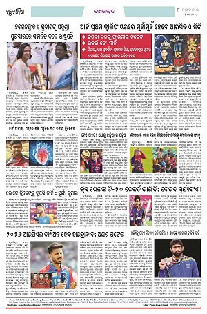 26.5.26 (Jagrata odisha)_8