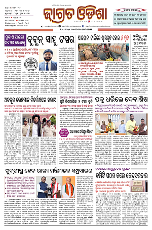 27.5.26 (Jagrata odisha)_1