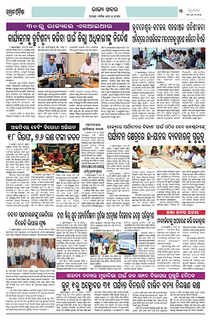 27.5.26 (Jagrata odisha)_3