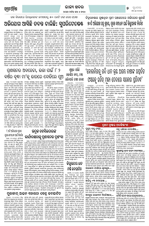 27.5.26 (Jagrata odisha)_7