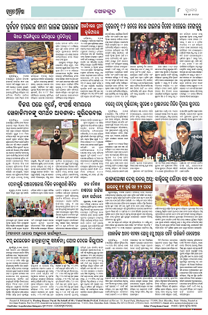 27.5.26 (Jagrata odisha)_8