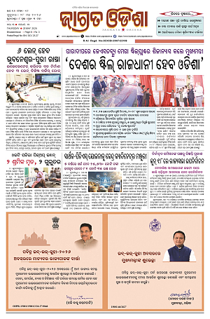 28.5.26 (Jagrata odisha)_1