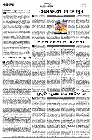 28.5.26 (Jagrata odisha)_4