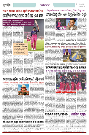 28.5.26 (Jagrata odisha)_8