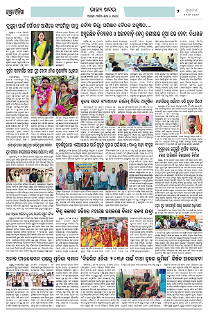 29.5.26 (Jagrata odisha)_2