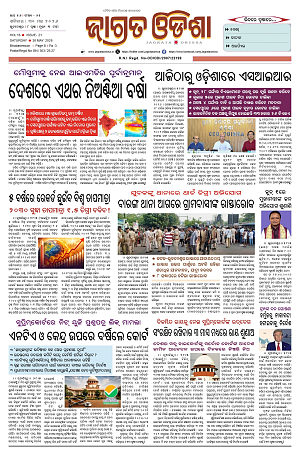 30.5.26 (Jagrata odisha)_1