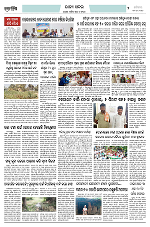 30.5.26 (Jagrata odisha)_2