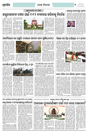 30.5.26 (Jagrata odisha)_5
