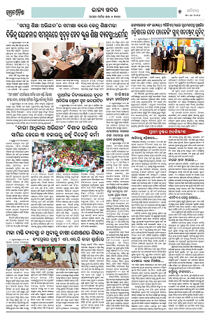 30.5.26 (Jagrata odisha)_7