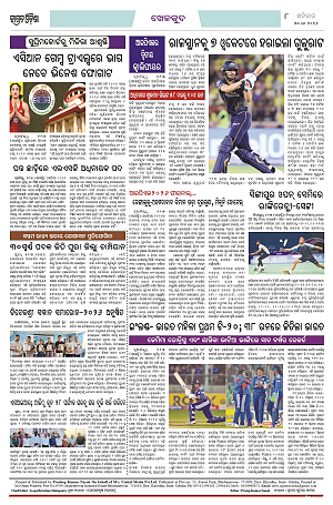 30.5.26 (Jagrata odisha)_8