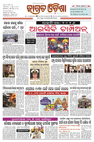 Page-1 (1.6.2026) Jagarat Odisha_1