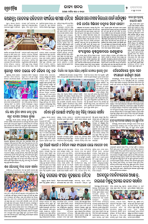 Page-1 (1.6.2026) Jagarat Odisha_2