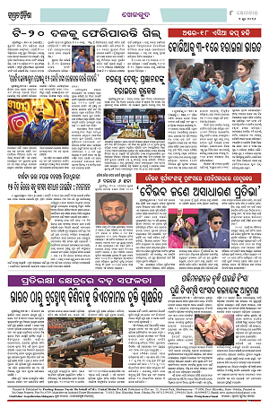 Page-1 (1.6.2026) Jagarat Odisha_8