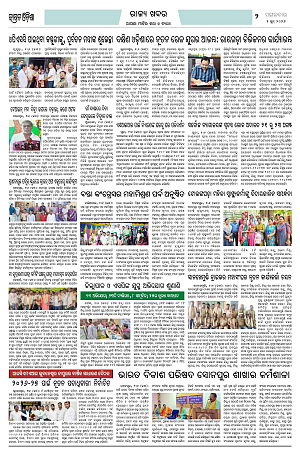 2.6.26 (Jagrata odisha)_2