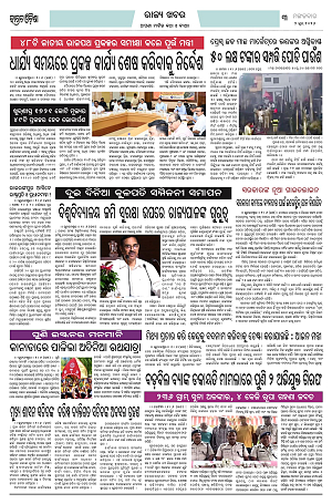 2.6.26 (Jagrata odisha)_3
