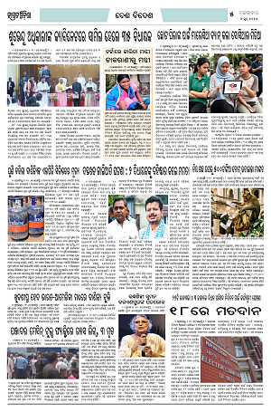 2.6.26 (Jagrata odisha)_5