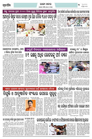 3.6.26 (Jagrata odisha)_3