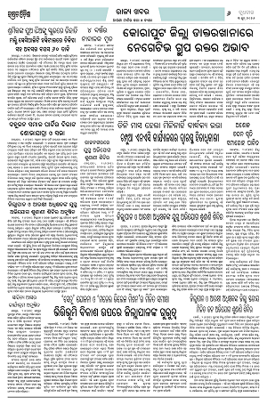 3.6.26 (Jagrata odisha)_6